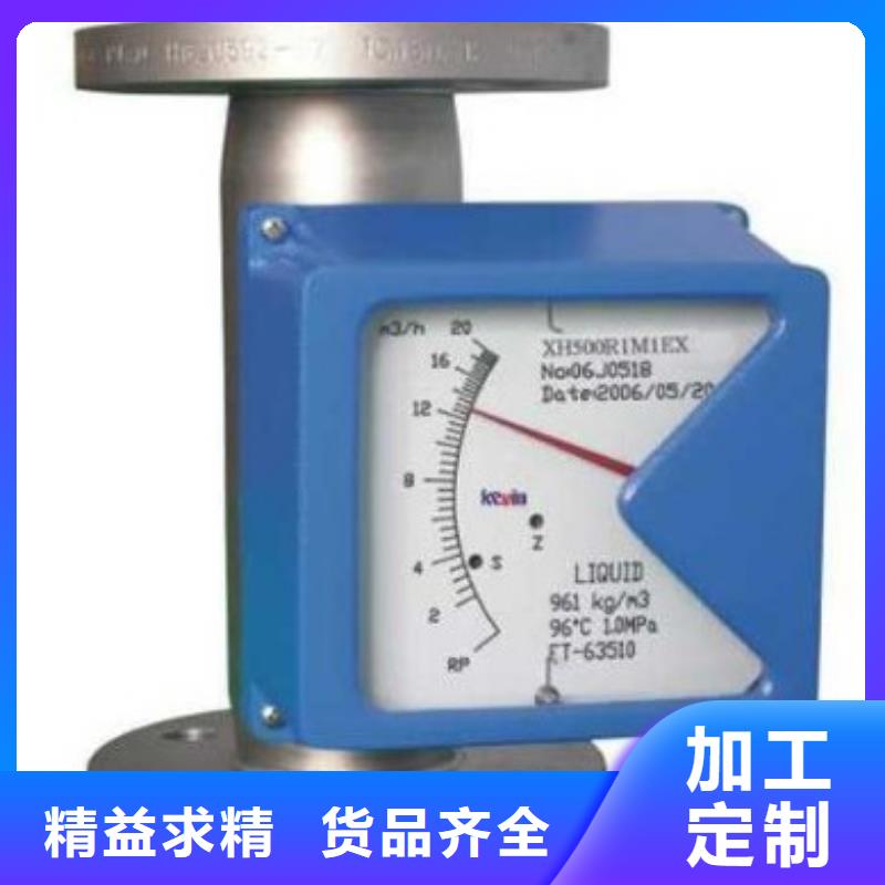 种类丰富 【 金属管流量计,浮子流量计诚信经营】