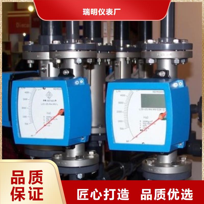 【金属管流量计】_玻璃管转子流量计优势(瑞明)