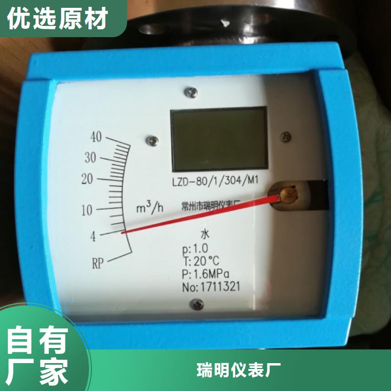 【金属管流量计】_玻璃管转子流量计优势(瑞明)