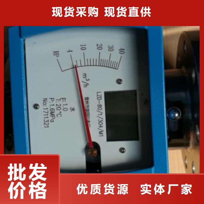 《瑞明》金属管流量计-【转子流量计】厂家采购-v651.com