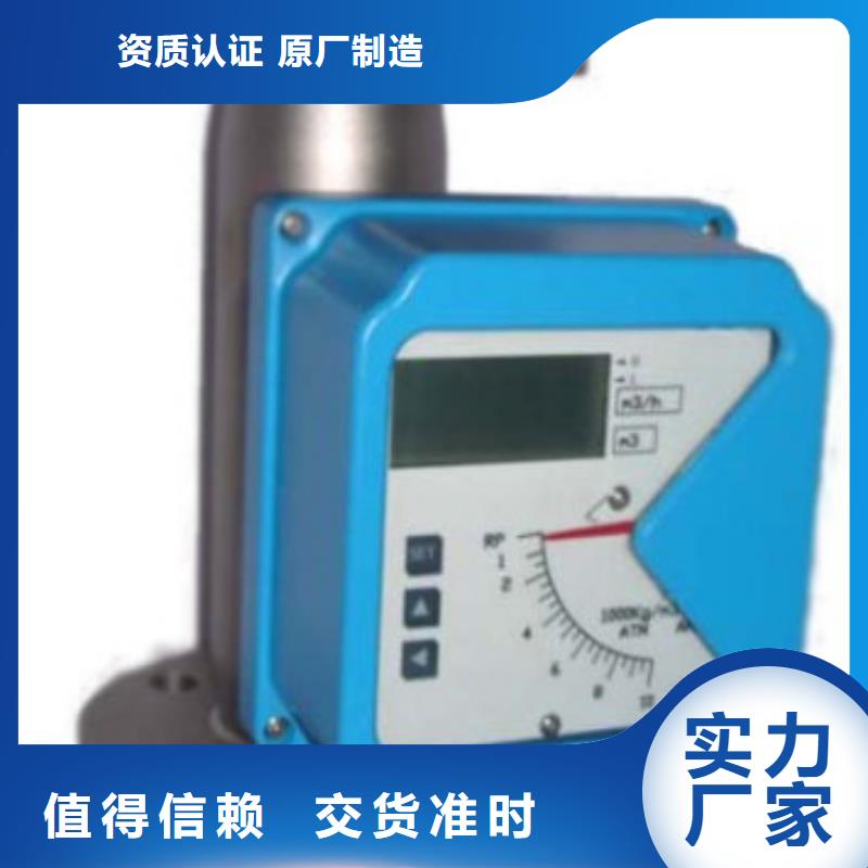 《瑞明》金属管流量计-【转子流量计】厂家采购-v651.com
