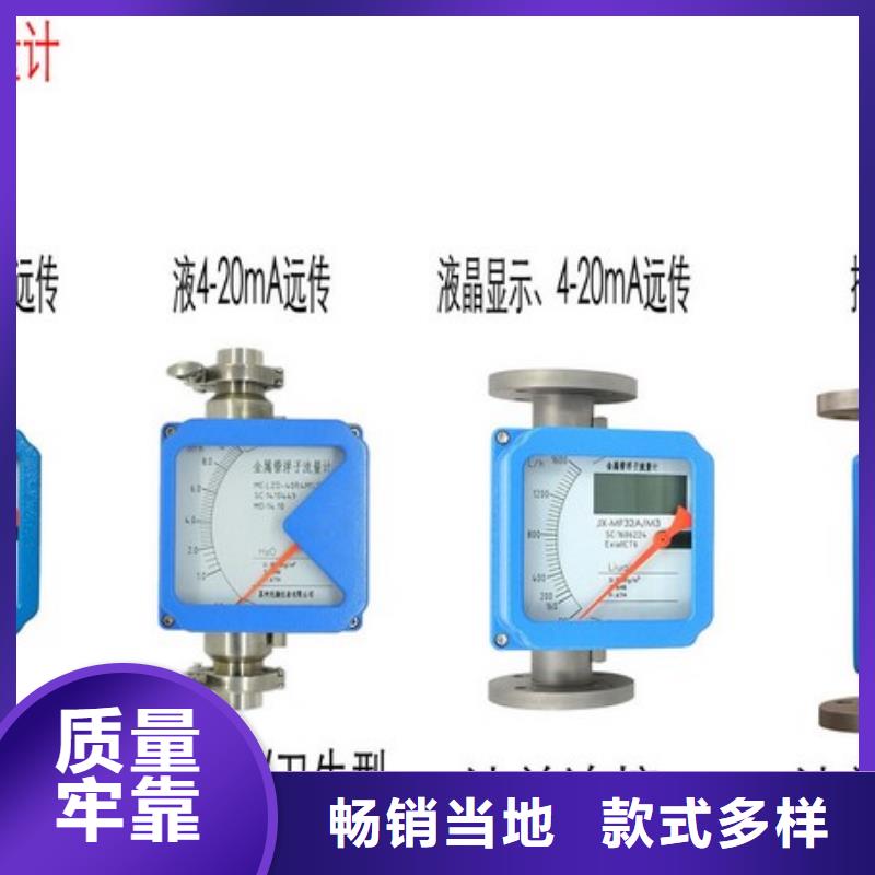 【金属管流量计】_玻璃管转子流量计优势(瑞明)