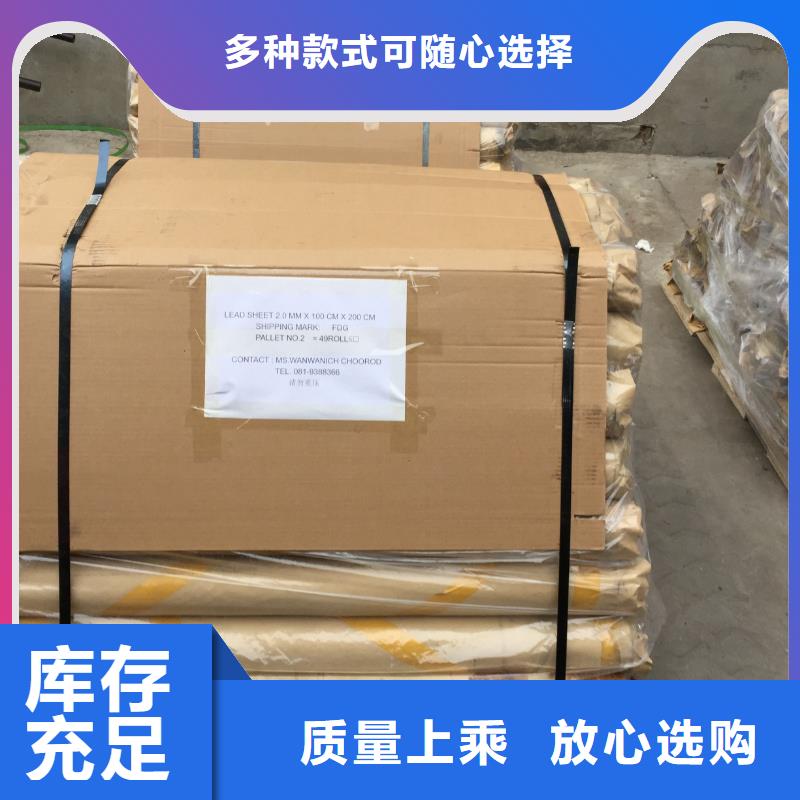 【防辐射铅板】_铅板厂家保障产品质量