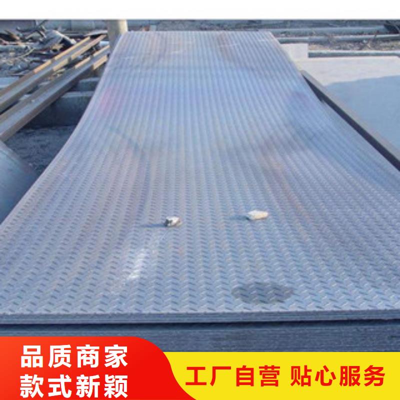 {永发}-|余干|弋阳|抚州|新余|萍乡|宜春|吉安【花纹钢板 发】-铝板真材实料加工定制-永发钢铁贸易(上饶市分公司)