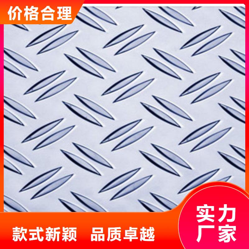 {永发}-|余干|弋阳|抚州|新余|萍乡|宜春|吉安【花纹钢板 发】-铝板真材实料加工定制-永发钢铁贸易(上饶市分公司)