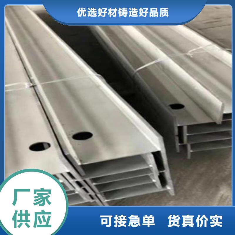 【不锈钢型材发(热镀锌)合金H型钢满足客户所需】