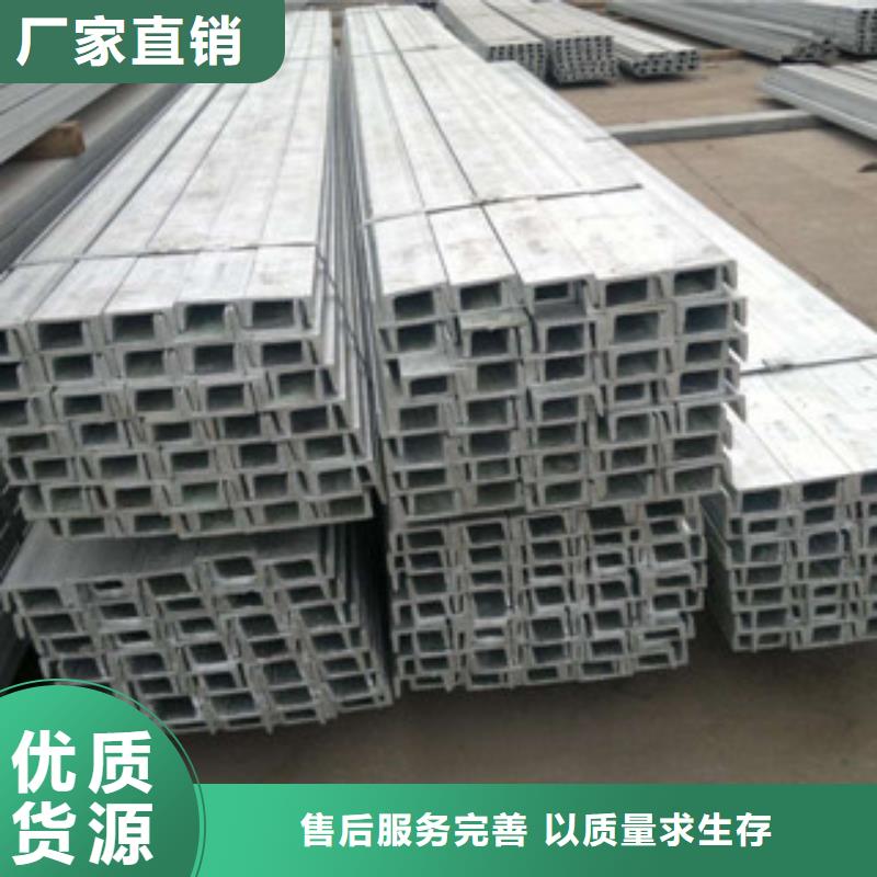 (永发)槽钢,【热镀锌工字钢】选择大厂家事心