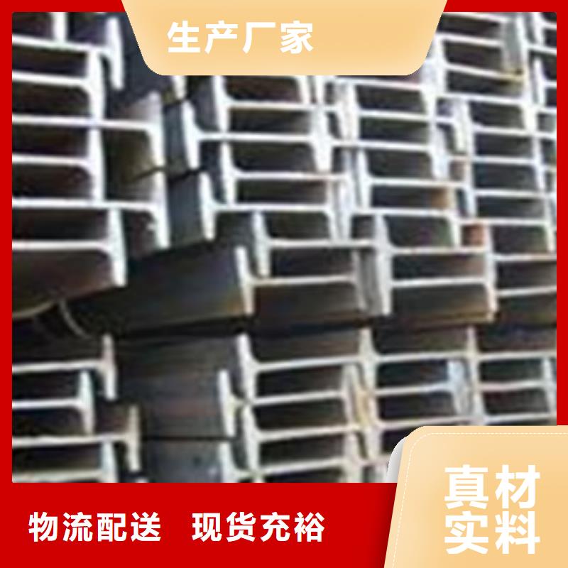 永发优选:【值得买 工字钢_日标角钢批发商】