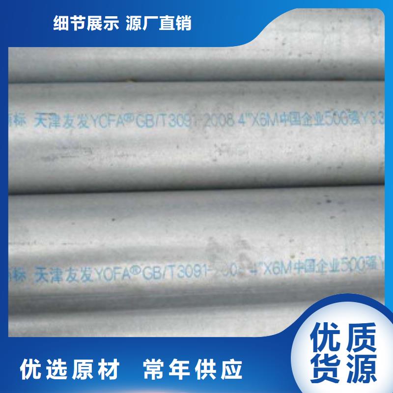 【金鑫润通】【镀锌钢管】,镀锌管为品质而生产v651.com