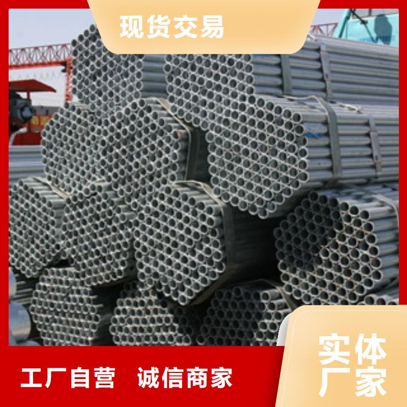 镀锌钢管-槽钢N年专注