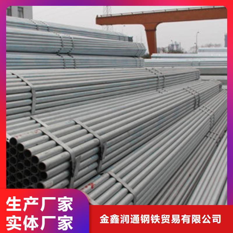 【金鑫润通】【镀锌钢管】,镀锌管为品质而生产v651.com