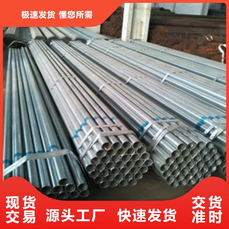 【金鑫润通】【镀锌钢管】,镀锌管为品质而生产v651.com