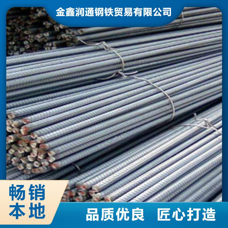 【 螺纹钢-无缝钢管专注细节更放心】|-金鑫润通钢铁贸易(舟山市分公司)