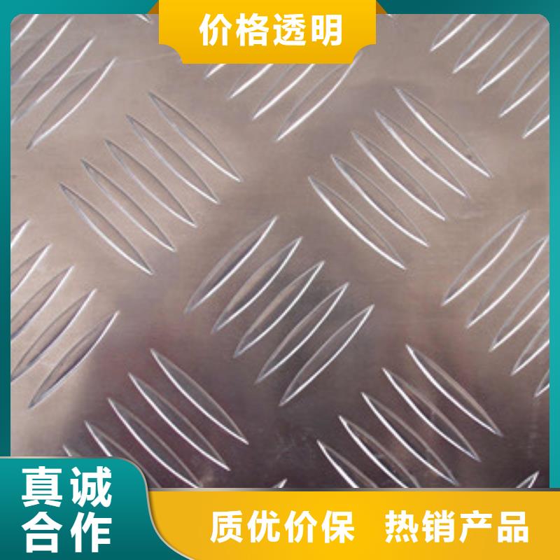 好品质经得住考验 花纹板,【槽钢】低价货源-用心做品质-国耀宏业钢铁有限公司