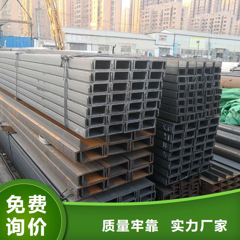 客户信赖的厂家应用范围广泛 槽钢实体厂家支持定制-v651.com