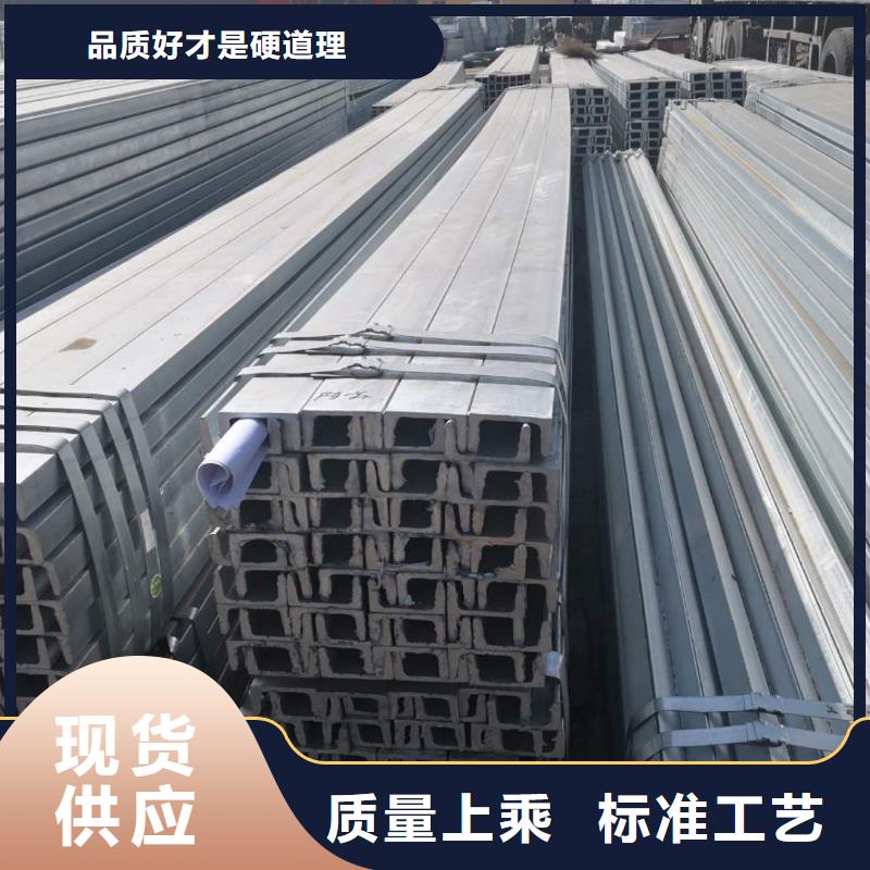 客户信赖的厂家应用范围广泛 槽钢实体厂家支持定制-v651.com