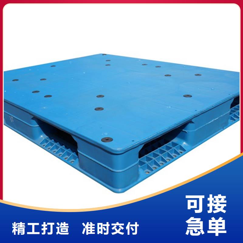 塑料托盘塑料托盘工厂大量现货