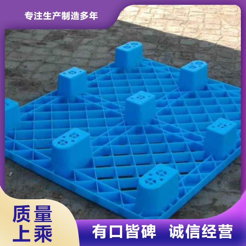 塑料托盘塑料托盘厂家真材实料诚信经营