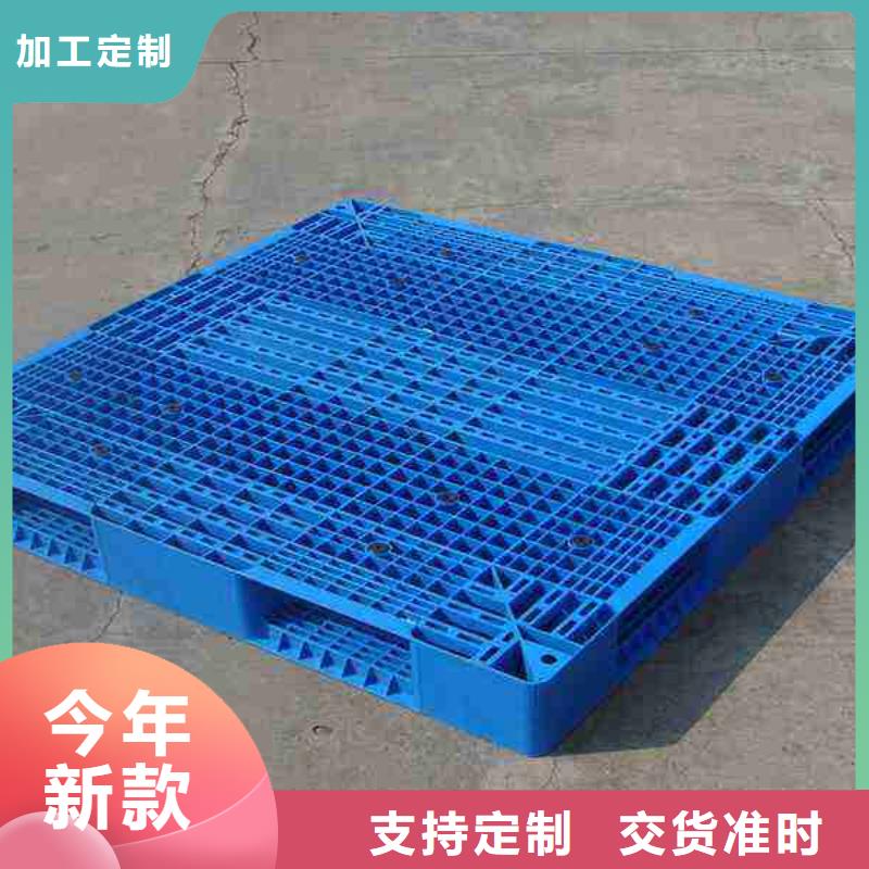 【专业完善售后 塑料托盘,塑料托盘工厂品牌企业】_本地价格
