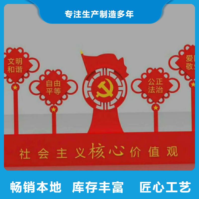 锐思厂家直营 社会主义核心价值观 【城公交站台】安装简单、多种款式可随心选择-{本地}货源