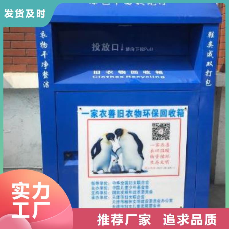 【工厂批发 旧衣回收箱 宣传栏采购无忧】_锐思滚动灯箱宣传栏路灯箱候车亭生产厂家