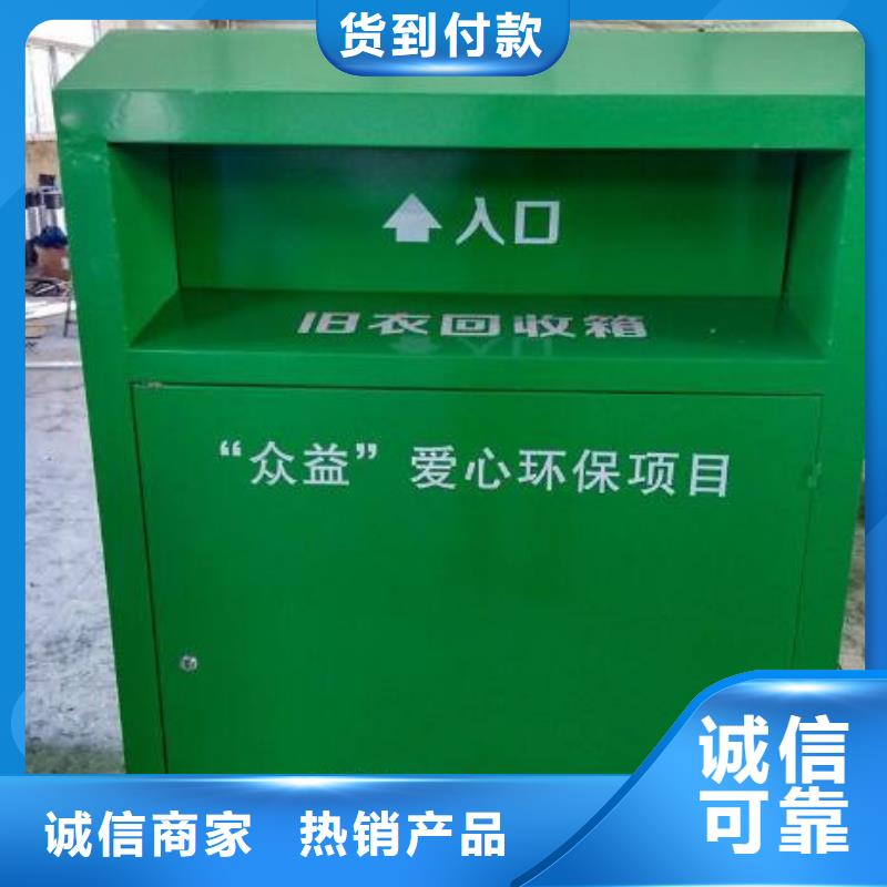 量大更优惠 旧衣回收箱,【广告灯箱厂家】质量安心【本地】《厂家》-v651.com