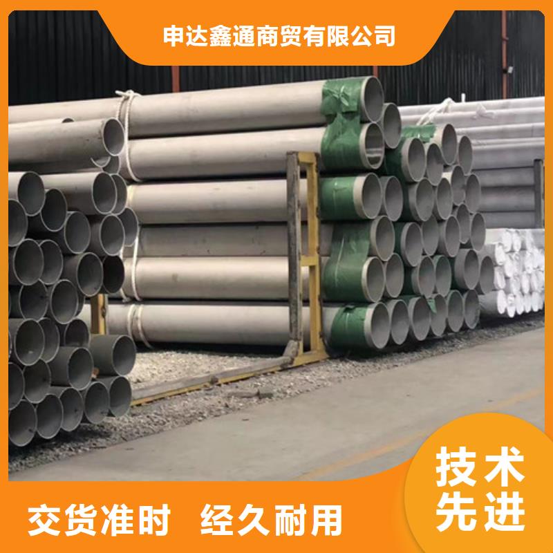 【源厂定制 不锈钢管,D质量层层把关】-{申达鑫通商贸}