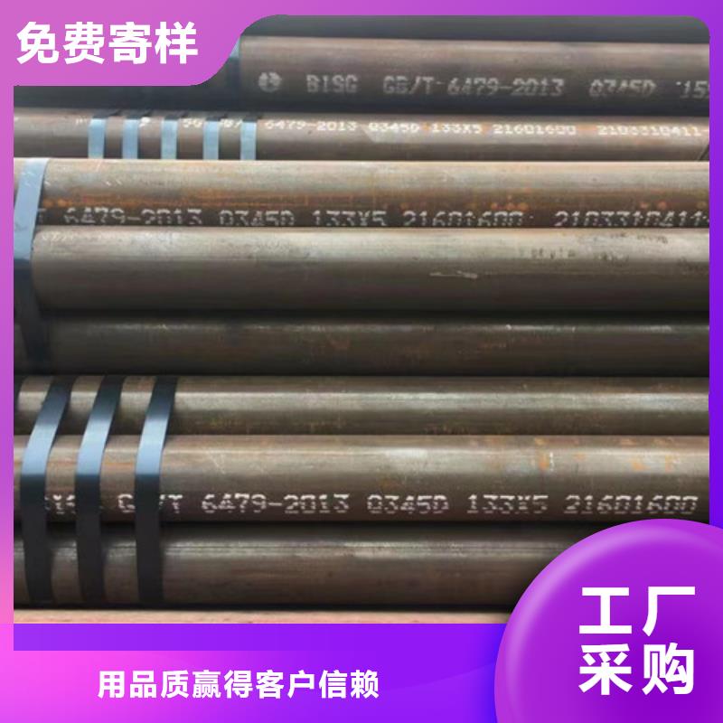 【厂家直销放心 Q345D无缝钢管_合金钢管诚信经营】_申达鑫通商贸有限公司
