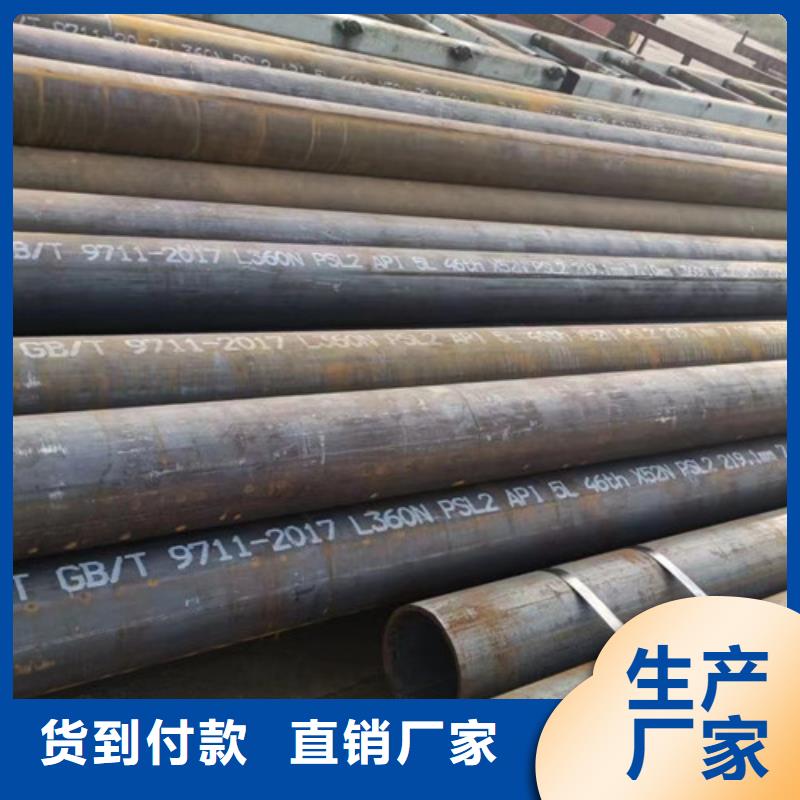 L360N无缝钢管-D厂家直销直供