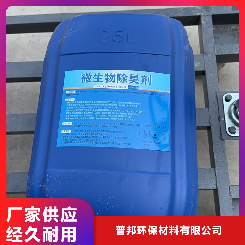 视频:好品质经得住考验【您想要的我们都有微生物除臭剂 工业碳酸钠匠心工艺】-(当地)供应商