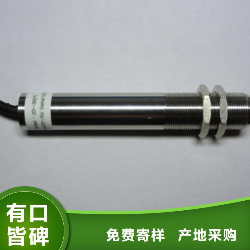 【 IRTP300L_红外测温传感器款式多样】-伍贺机电科技(重庆市分公司)