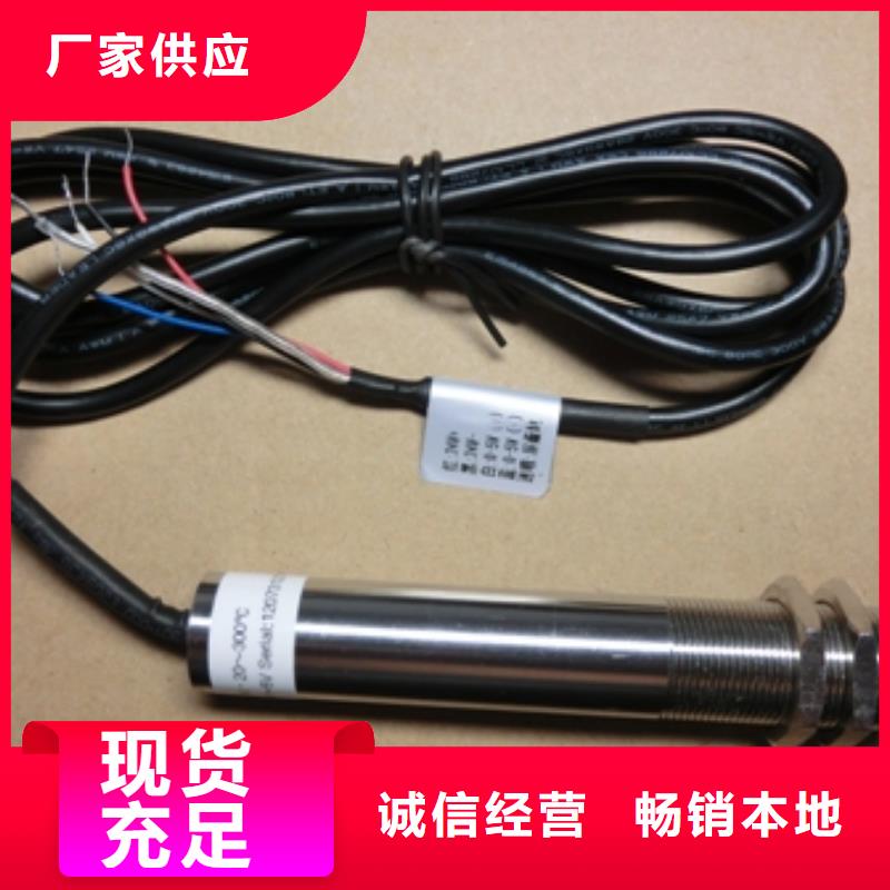 【 IRTP300L_红外测温传感器款式多样】-伍贺机电科技(重庆市分公司)
