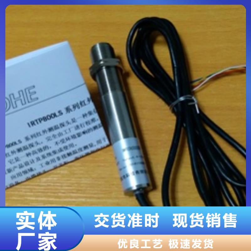 【 IRTP300L_红外测温传感器款式多样】-伍贺机电科技(重庆市分公司)