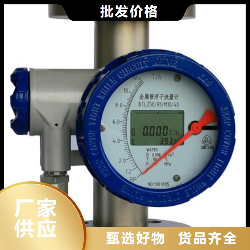 内衬PTFE金属转子流量计IRTP300L红外测温传感器一站式采购商家