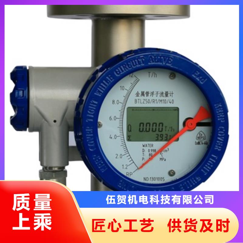 内衬PTFE金属转子流量计-温度无线测量系统好货直供