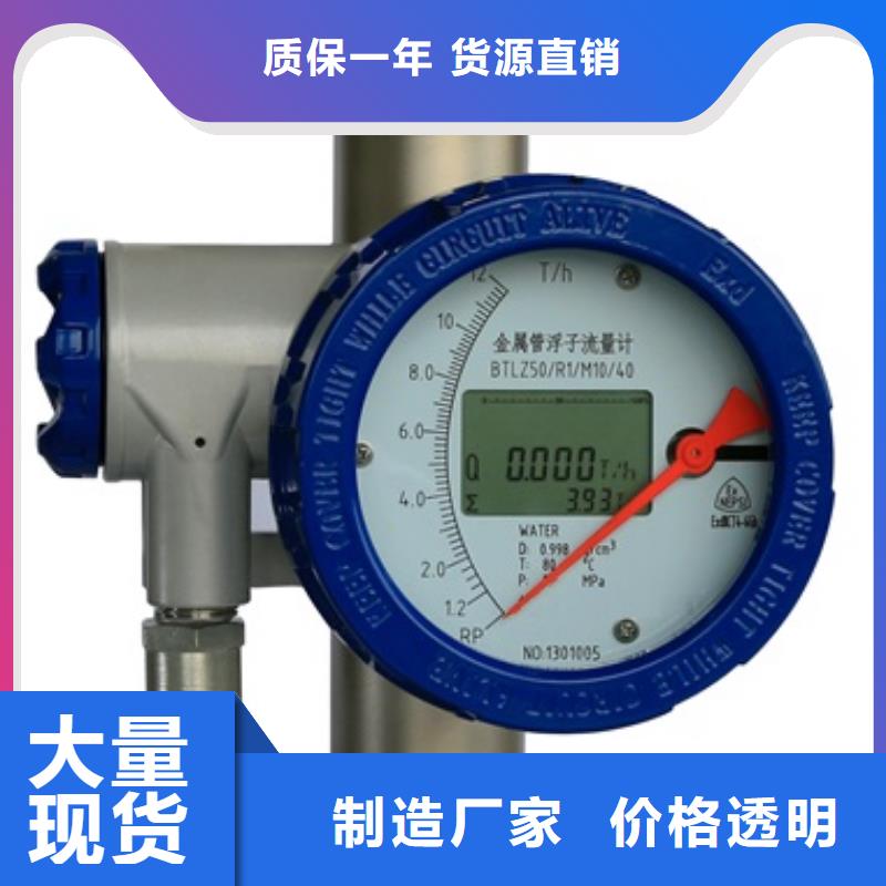 内衬PTFE金属转子流量计IRTP300L红外测温传感器一站式采购商家