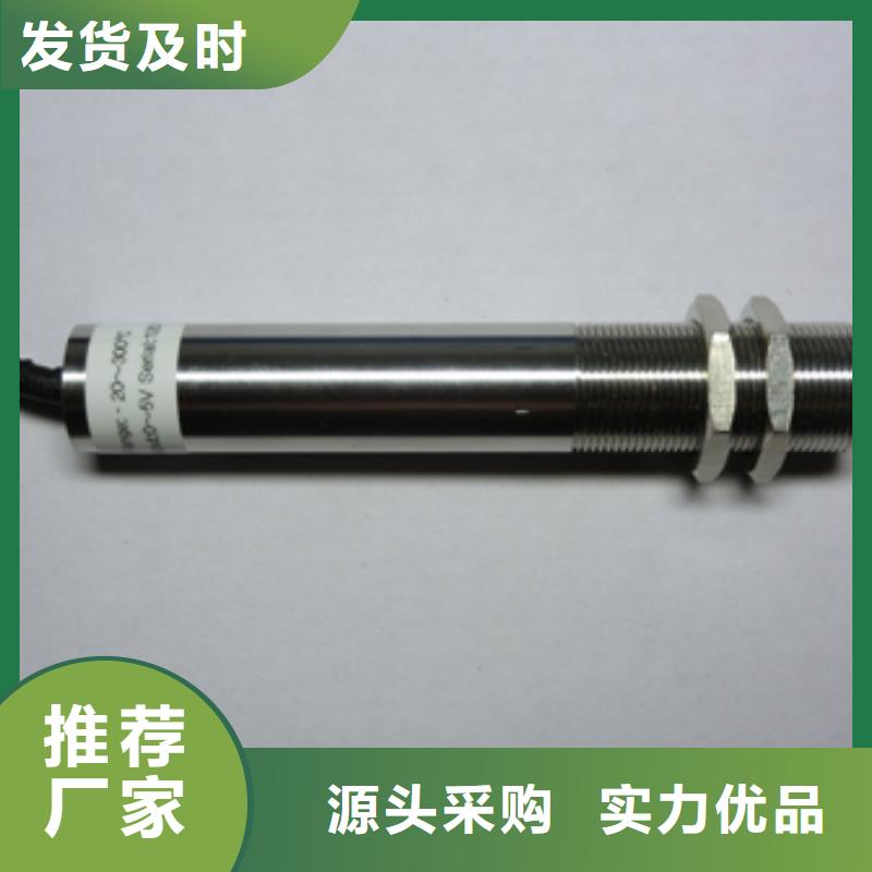 红外温度传感器红外探头严格把关质量放心
