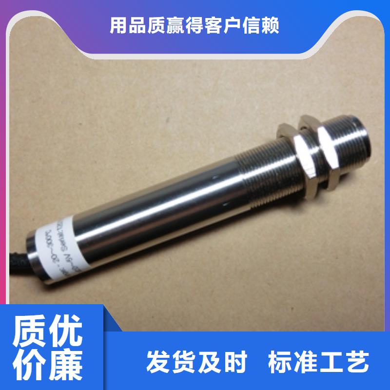 红外温度传感器【IRTP300L红外测温传感器】专业生产厂家