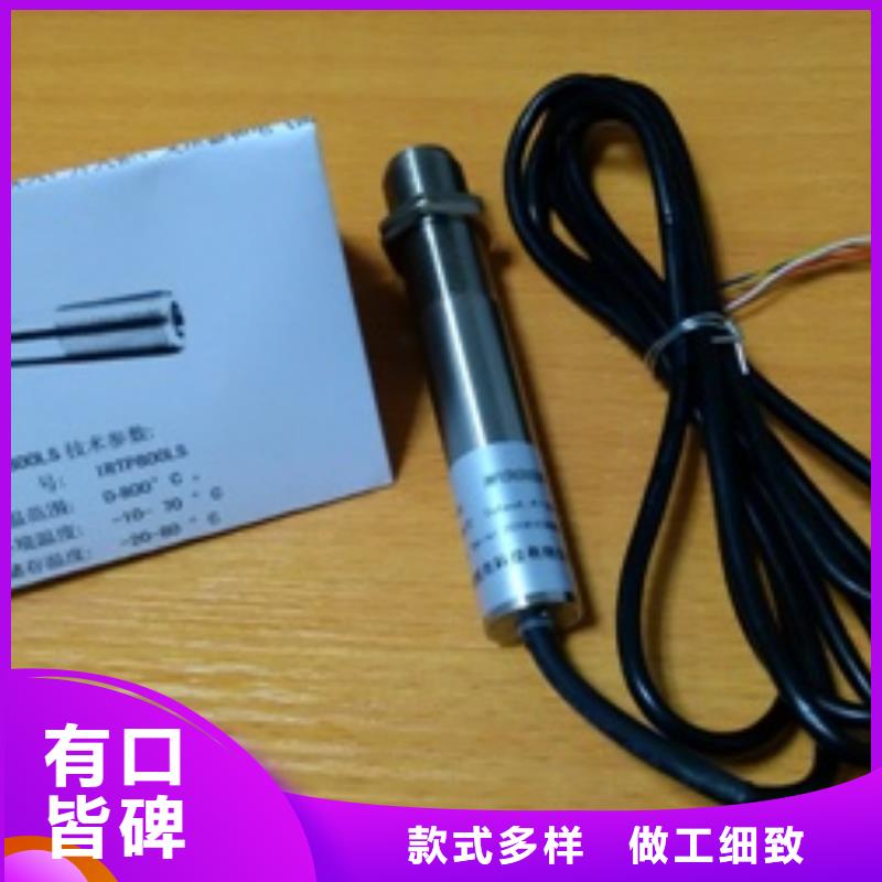 【红外温度传感器金属管浮子流量计打造行业品质】
