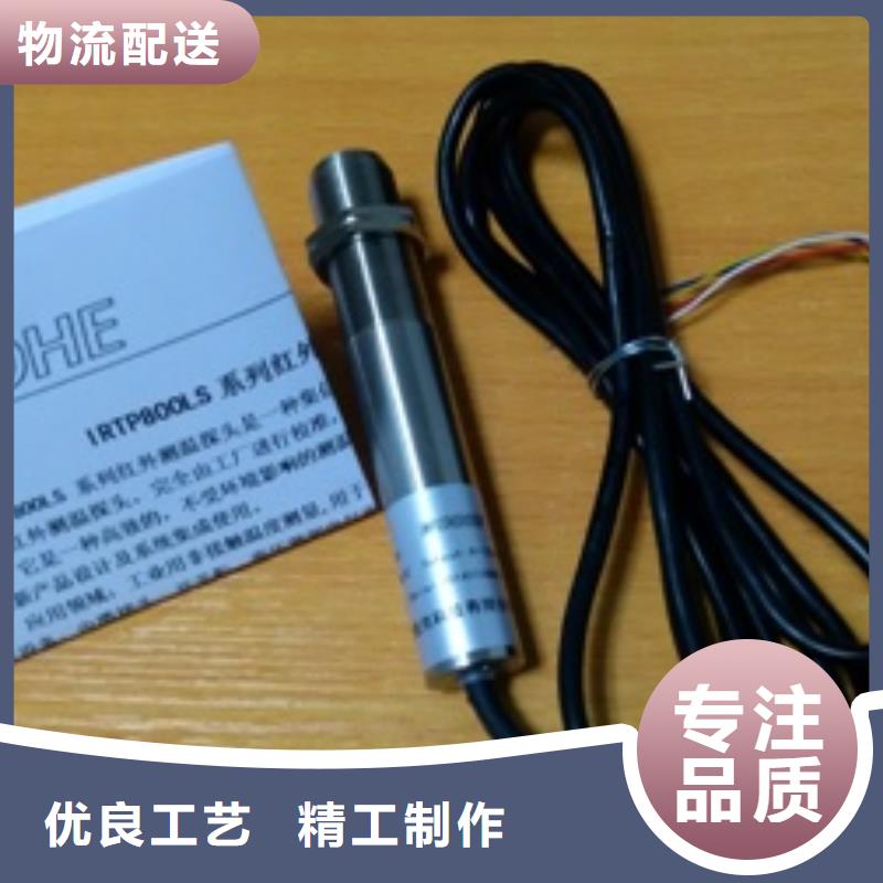 【免费安装 红外温度传感器_恒流阀货源报价】-附近当地厂家值得信赖_产品中心