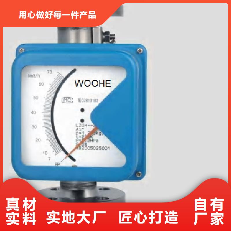 金属浮子流量计恒流阀认准大品牌厂家