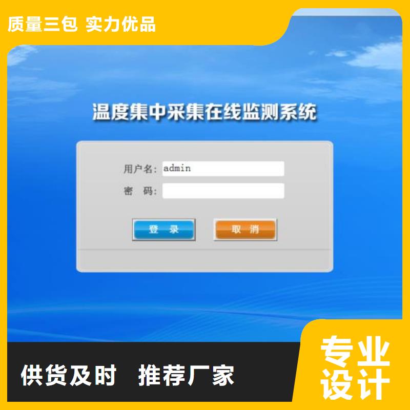 温度无线测量系统诚信厂家