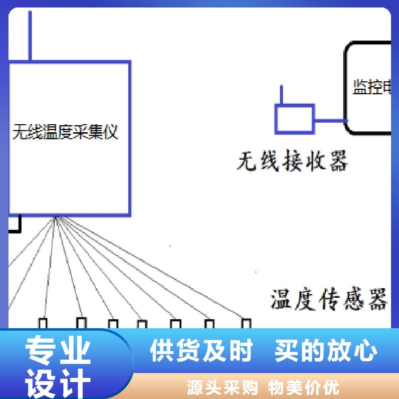 质量安心【温度无线测量系统】_恒流阀厂家价格低