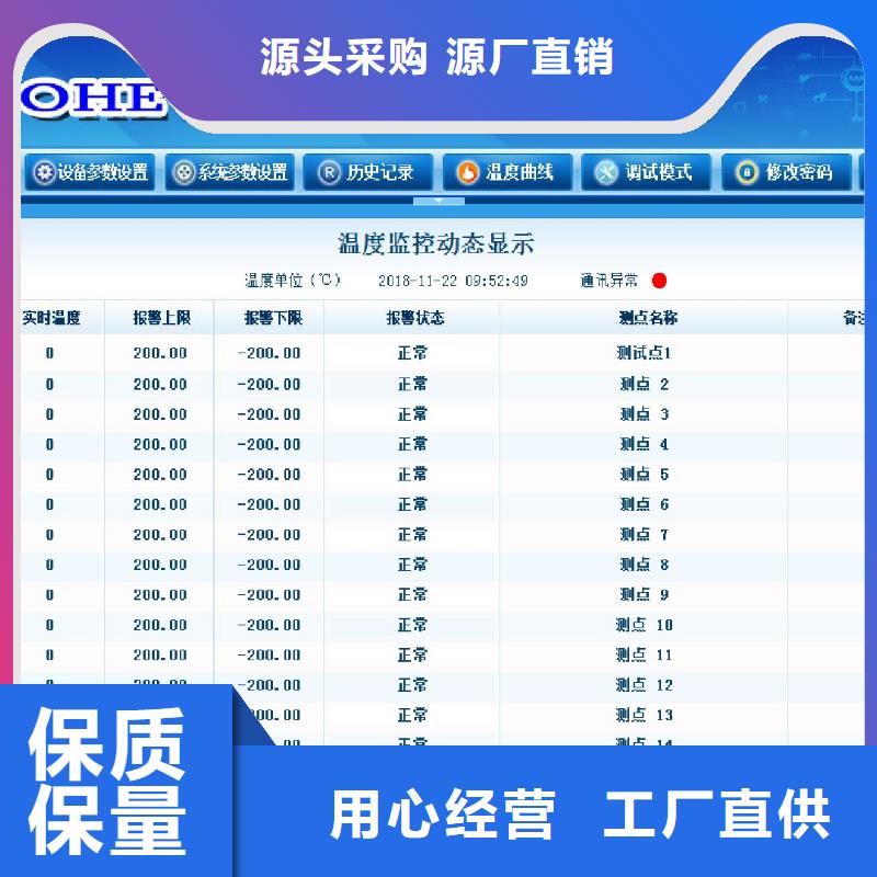 温度无线测量系统红外探头来图来样定制