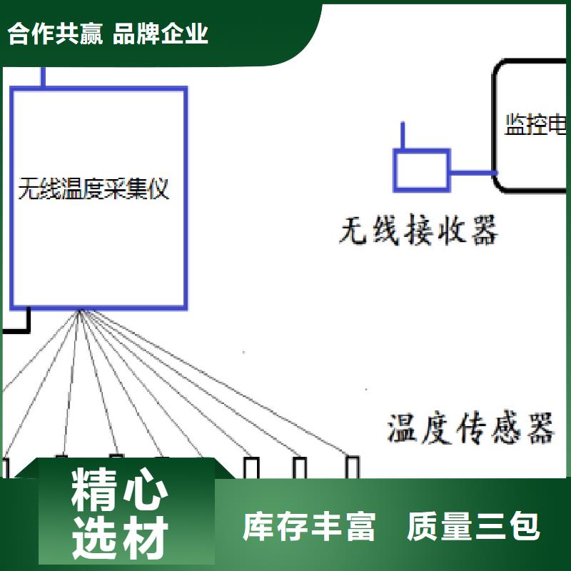 温度无线测量系统红外测温传感器真材实料