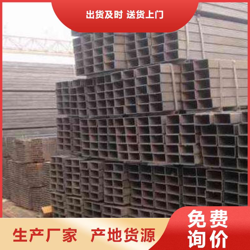 【【好货直供 方管 热镀锌槽钢免费回电】】-(阔恒兴旺)