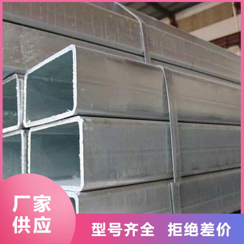 每个细节都严格把关 方矩管,【热镀锌工字钢】厂家直销放心