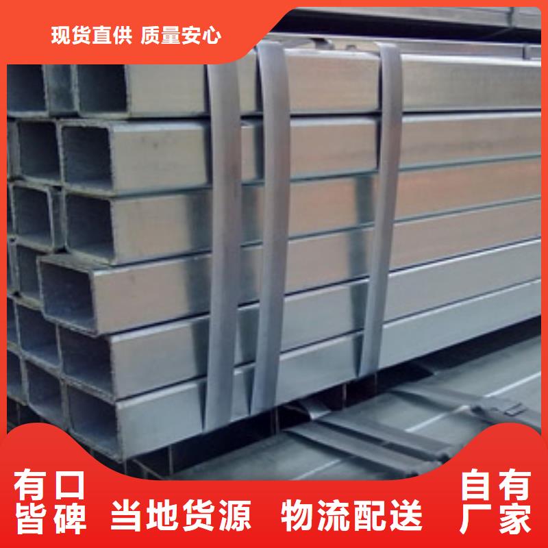 严格把关质量放心的专业生产N年【镀锌方管】 热镀锌C型钢材质实在_v651.com