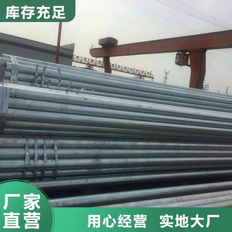专注产品质量与服务【 镀锌无缝管,热镀锌扁钢厂家直销货源充足】