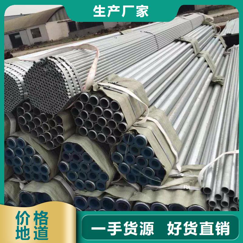 专注产品质量与服务【 镀锌无缝管,热镀锌扁钢厂家直销货源充足】
